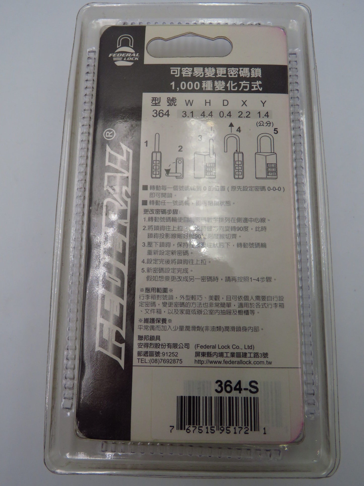 FEDERAL LOCK Type:364-S